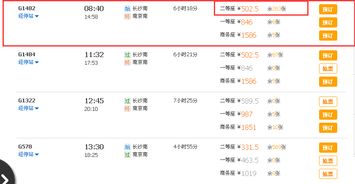 眉山到长沙汽车票多少钱(眉山到长沙汽车票价查询，行程成本与费用解析)