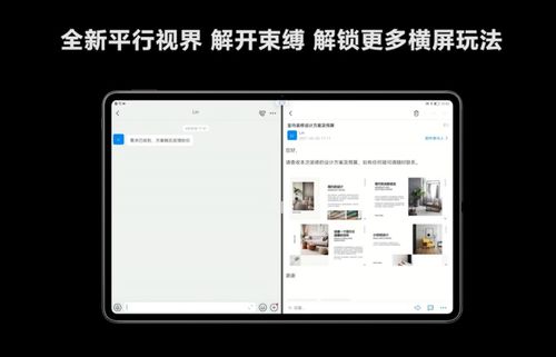华为电脑怎么当双机位用(华为电脑双机位应用指南，实现多任务处理的最佳方案)