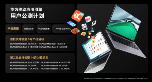 华为电脑网吧怎么用手机(华为电脑网吧与手机互联体验指南)