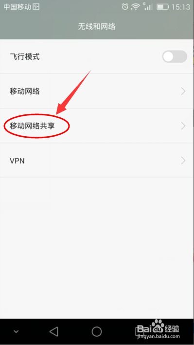 华为wlan热点怎么连接电脑(华为WLAN热点连接电脑，详细步骤与操作指南)