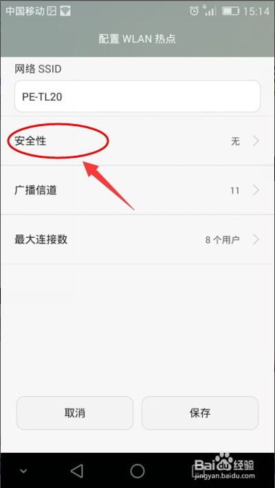 华为wlan热点怎么连接电脑(华为WLAN热点连接电脑，详细步骤与操作指南)