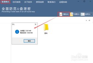 华为电脑u盘弹窗怎么设置(华为电脑U盘弹窗设置详解)