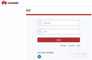 华为电脑初始激活账户怎么更改(华为电脑初始激活账户更改步骤详解)
