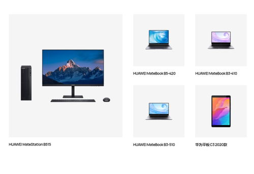 华为擎云电脑怎么装windows(华为擎云电脑安装Windows系统详解) 华为擎云电脑怎么装windows(华为擎云电脑安装Windows系统详解)
