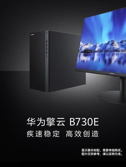 华为擎云电脑怎么装windows(华为擎云电脑安装Windows系统详解) 华为擎云电脑怎么装windows(华为擎云电脑安装Windows系统详解)