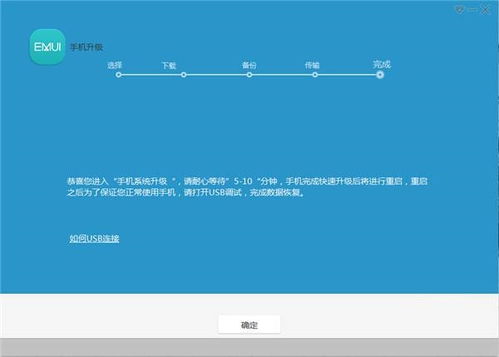 电脑刷机怎么刷华为系统(电脑刷机教程，华为系统安装指南)