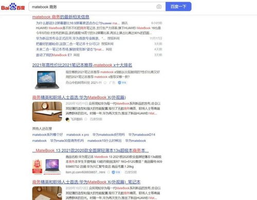 华为电脑怎么做简历软件(华为电脑与简历软件制作,一站式求职准备攻略) 华为电脑怎么做简历软件(华为电脑与简历软件制作,一站式求职准备攻略)