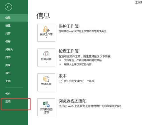 华为电脑的微软账号怎么退出(华为电脑微软账号退出步骤详解)