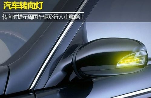 小汽车的转向灯多少钱(小汽车的转向灯价格及其相关知识解析) 小汽车的转向灯多少钱(小汽车的转向灯价格及其相关知识解析)