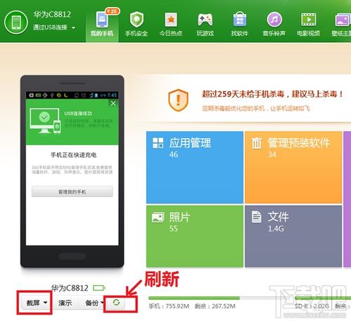 华为电脑系统截图怎么截(华为电脑系统截图操作指南)