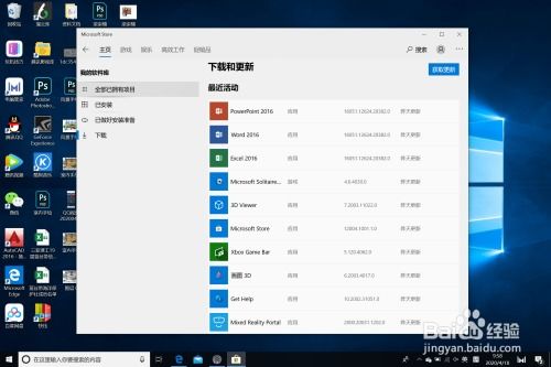 华为电脑怎么查看office已经激活(华为电脑查看Office是否已激活的方法详解)