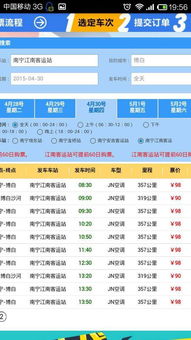 湛江至肇庆汽车站多少钱(湛江至肇庆汽车站票价详解，价格、时间、路线一览)
