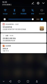 怎么让电脑不快充呢华为(如何调整华为电脑充电模式以减缓快速充电速度)