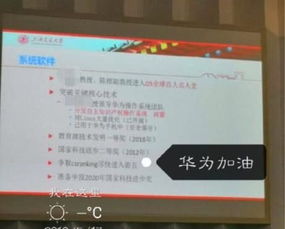 华为手机怎么控制电脑ppt模板(华为手机控制电脑PPT模板的操作指南)