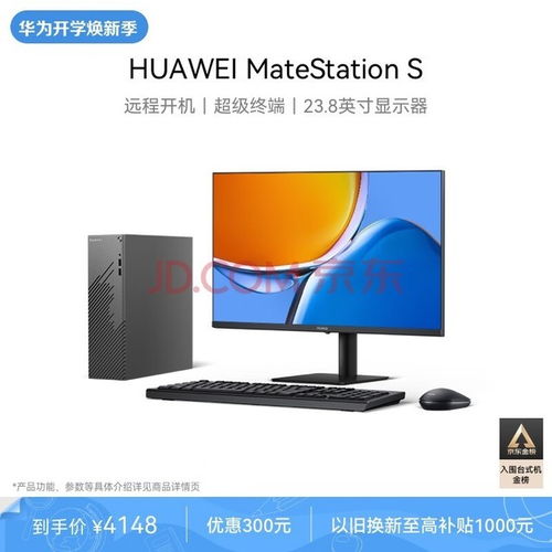 主机台式电脑华为怎么设置(华为台式电脑主机设置详解)