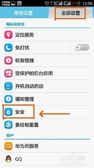 华为电脑怎么换屏保密码(华为电脑更换屏保密码的详细步骤)