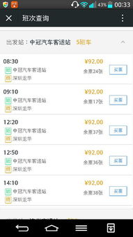 龙华到清远汽车站多少钱(龙华到清远汽车站，票价及旅行信息详解)