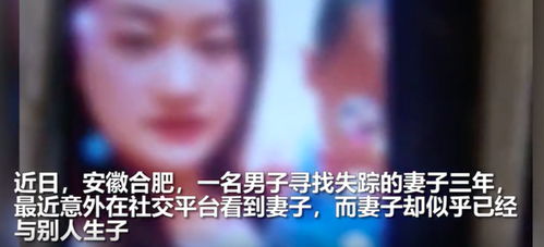 男子刷视频发现失踪半年妻子在结婚(男子刷视频意外发现失踪半年妻子已在结婚,重逢与情感的纠葛) 男子刷视频发现失踪半年妻子在结婚(男子刷视频意外发现失踪半年妻子已在结婚,重逢与情感的纠葛)