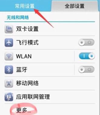 华为电脑锁屏名称怎么换(华为电脑锁屏名称如何更改)