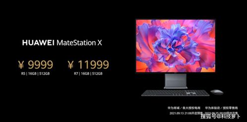 华为电脑没声音怎么解决(华为电脑无声，解决之道)