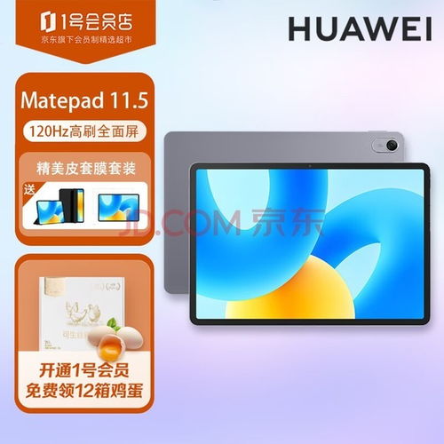 华为平板电脑怎么录屏啊(华为平板电脑录屏教程,轻松掌握录屏操作) 华为平板电脑怎么录屏啊(华为平板电脑录屏教程,轻松掌握录屏操作)