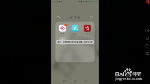 华为怎么用电脑投屏手机(华为电脑投屏手机，实现高效无缝连接的操作指南)