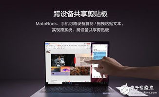华为怎么跟电脑多屏协同(华为电脑多屏协同，引领数字化转型的新时代)