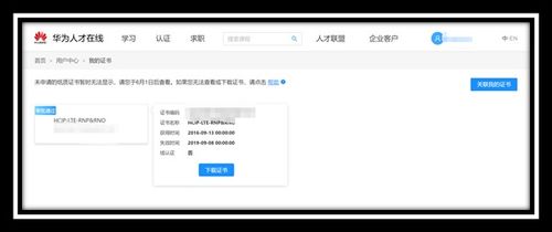 华为电脑账户验证怎么弄(华为电脑账户验证步骤详解)