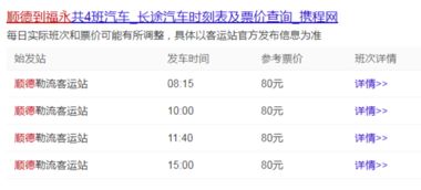 南京去商丘汽车票多少钱(南京至商丘汽车票价详解，多少钱一张票？