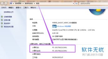 华为电脑主页名称怎么改(华为电脑主页名称修改步骤详解)
