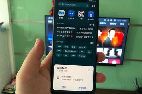 iphone怎么和华为电脑投屏(iPhone与华为电脑投屏,操作指南) iphone怎么和华为电脑投屏(iPhone与华为电脑投屏,操作指南)