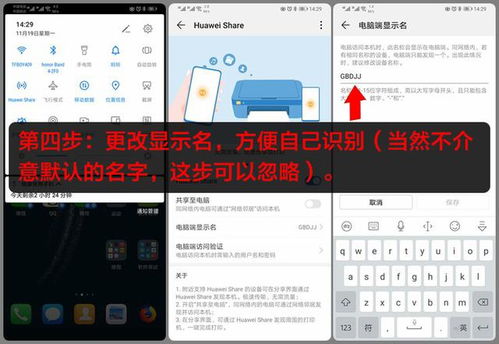 华为手机怎么分享图片到电脑(华为手机图片分享到电脑的详细步骤指南)