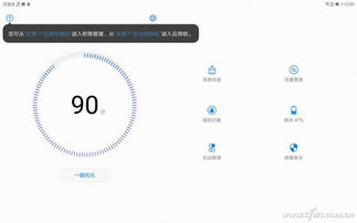 华为电脑emui系统怎么样(华为电脑EMUI系统的深度解析)