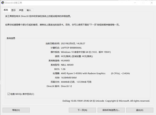 华为电脑怎么买正版的游戏(华为电脑购买正版游戏的攻略)