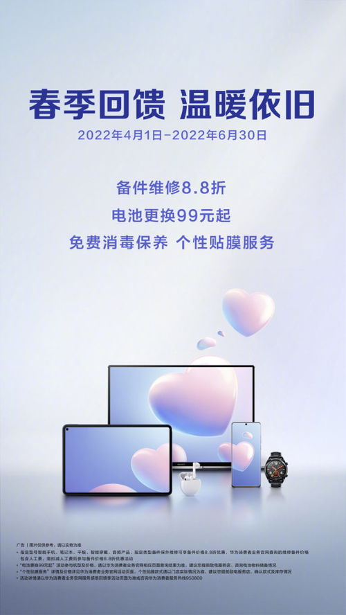 华为平板电脑电池怎么激活使用(华为平板电脑电池激活使用指南)