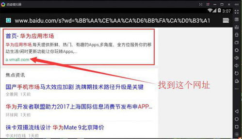 华为怎么玩电脑游戏教程(华为电脑上玩电脑游戏的入门教程) 华为怎么玩电脑游戏教程(华为电脑上玩电脑游戏的入门教程)