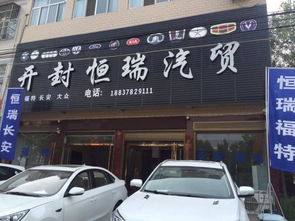 开封到杞县汽车站多少钱(开封到杞县汽车站的价格及更多信息)