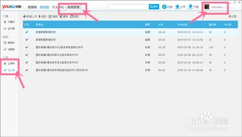 迅雷怎么上传华为视频到电脑(迅雷如何将华为视频上传至电脑的详细教程)