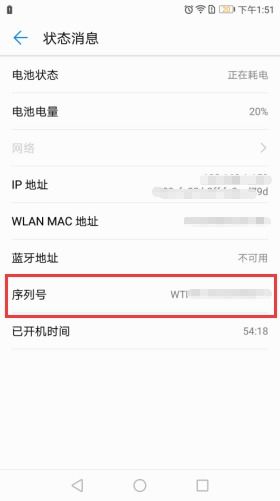 华为电脑sn码是怎么找(华为电脑SN码查找指南)