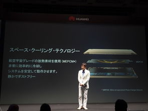 华为电脑在日本怎么样(华为电脑在日本的市场表现与影响)