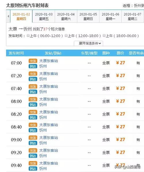 章丘到邢台汽车多少钱啊(章丘至邢台汽车票价详解,价格、行程与选择) 章丘到邢台汽车多少钱啊(章丘至邢台汽车票价详解,价格、行程与选择)