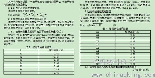 一般汽车用多少度电(一般汽车用多少度电？解析汽车电能消耗与能源管理策略)