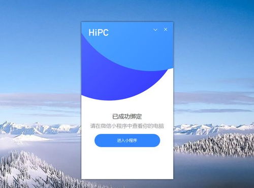 华为苹果怎么远程控制电脑(华为与苹果远程控制电脑的方法与技术探讨) 华为苹果怎么远程控制电脑(华为与苹果远程控制电脑的方法与技术探讨)