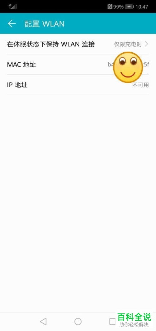 华为平板电脑怎么设置wifi休眠(华为平板电脑设置WiFi休眠功能详解) 华为平板电脑怎么设置wifi休眠(华为平板电脑设置WiFi休眠功能详解)
