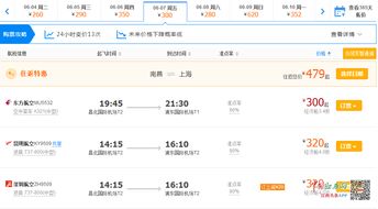 嘉兴到南丰汽车票多少钱(嘉兴至南丰汽车票价查询—您的出行参考指南)