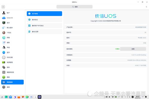 信创华为电脑怎么安装wps(信创华为电脑安装WPS办公软件的详细步骤)