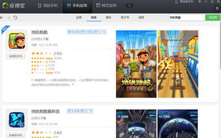 电脑怎么玩地铁跑酷华为(地铁跑酷华为，电脑上的极致体验)
