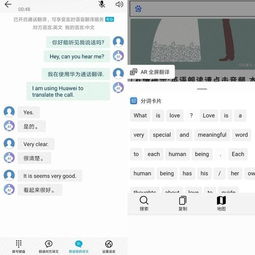华为电脑翻译图片怎么弄(华为电脑翻译图片功能详解,轻松实现跨语言交流) 华为电脑翻译图片怎么弄(华为电脑翻译图片功能详解,轻松实现跨语言交流)
