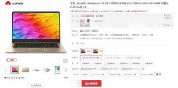 华为电脑五千多怎么样(华为电脑五千多价位产品深度解析) 华为电脑五千多怎么样(华为电脑五千多价位产品深度解析)