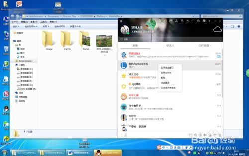 华为电脑文件怎么发到qq上(华为电脑文件发送到QQ的详细步骤指南)